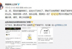 网友爆料吃瓜图片搞笑,网友爆料搞笑瞬间，笑料百出！